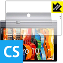 Crystal Shield YOGA Tab 3 Pro 10 (3枚セット) 日本製 自社製造直販
