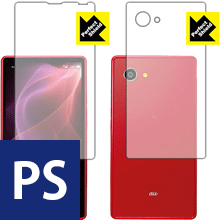 Liquid Crystal Protector - Perfect Shield アクオス AQUOS SERIE mini SHV33 (両面セット) 3枚セット 日本製 自社製造直販