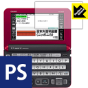 Perfect Shield カシオ電子辞書 EX-word XD-Yシリーズ 日本製 自社製造直販