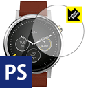 Perfect Shield Moto 360(2nd Gen) Mens 46mm用 (3枚セット) 日本製 自社製造直販