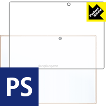 Perfect Shield KALOS 2 (背面のみ) 日本製 自社製造直販