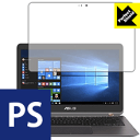 Perfect Shield ASUS ZenBook Flip UX360UA (3枚セット) 日本製 自社製造直販(2)
