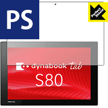 Perfect Shield dynabook Tab S80/A・S80/B・S80/D 3枚セット 日本製 自社製造直販 Perfect Shield dynabook Tab S80/A・S80/B・S80/D 3枚セット 日本製 自社製造直販