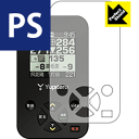 Perfect Shield ゴルフナビ YGN4100 (3枚セット) 日本製 自社製造直販