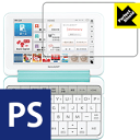 Perfect Shield シャープ電子辞書 Brain PW-SH4/PW-SJ4/PW-SB4/PW-SA4 日本製 自社製造直販
