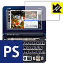 Perfect Shield カシオ電子辞書 EX-word XD-Gシリーズ 日本製 自社製造直販