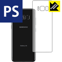 Perfect Shield ギャラクシー Galaxy S8 (背面のみ) 3枚セット 日本製 自社製造直販