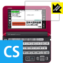 【 1000円ポッキリ 】【 ポイント5倍 】Crystal Shield カシオ電子辞書 EX-word XD-Yシリーズ 日本製 自社製造直販 買いまわりに...