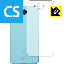 ※対応機種 : au AQUOS U SHV35※製品内容 : 背面用3枚※写真はイメージです。「Crystal Shield」は高い透明度と光沢感で、保護フィルムを貼っていないかのようなクリア感のある『光沢タイプの背面保護フィルム』です。大切な機器の画面をキズや汚れからしっかりと保護する充分な強度を持ちながらも、厚さが薄めの素材を使用しており、貼り付けることでタッチパネルの認識が下がることはありません。表面は保護フィルムを貼っていることを意識させない、透明度が高く光沢感・クリア感のある仕上げです。機器本来の発色を重視し、画像や映像を忠実に再現します。粘着面はシリコン素材を使用した自己吸着タイプのため、気泡が入りにくく貼りやすくなっています。何度でも貼り直しができ、はがしても跡が残りません。保護性・耐久性も非常に高く、大切な機器の画面をキズや汚れからしっかり保護します。(貼り付けの際に、気泡やゴミなどが入りこんだ場合は、セロテープなどで保護フィルムの粘着面のゴミを取り除いて貼り直してください。シリコン素材なので粘着面にセロテープが貼りつくことはありません)機種毎の専用設計ですので、汎用の製品のように自分でサイズを調整してカットする手間はありません。また、それぞれの機能を妨げないよう、機器に合わせてカメラ・センサーなどの位置に穴が開けてあります。【ポスト投函送料無料】商品は【ポスト投函発送 (追跡可能メール便)】で発送します。お急ぎ、配達日時を指定されたい方は以下のクーポンを同時購入ください。【お急ぎ便クーポン】　プラス110円(税込)で速達扱いでの発送。お届けはポストへの投函となります。【配達日時指定クーポン】　プラス550円(税込)で配達日時を指定し、宅配便で発送させていただきます。【お急ぎ便クーポン】はこちらをクリック【配達日時指定クーポン】はこちらをクリック高い透明度とクリア感の光沢タイプ背面保護フィルム！