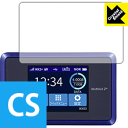 Crystal Shield Speed Wi-Fi NEXT WX03 (3枚セット) 日本製 自社製造直販