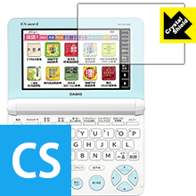 【 1000円ポッキリ 】【 ポイント5倍 】Crystal Shield カシオ電子辞書 EX-word XD-SKシリーズ 日本製 自社製造直販 買いまわりにオススメ