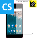 Crystal Shield Android One S2 { А