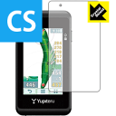 Crystal Shield ゴルフナビ YGN5200 (3枚セット) 日本製 自社製造直販