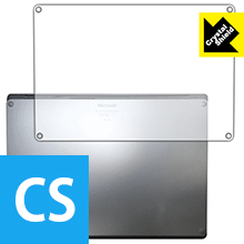 Crystal Shield サーフェス Surface Laptop (底面用) 3枚セット 日本製 自社製造直販