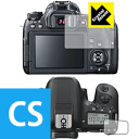 Crystal Shield Canon EOS 9000D 日本製 自社製造直販