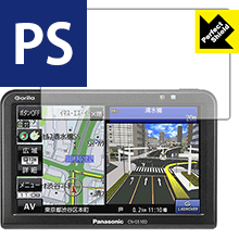 Perfect Shield ポータブルカーナビ GORILLA CN-G510D/G500D (3枚セット) 日本製 自社製造直販