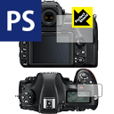 Perfect Shield Nikon D850 日本製 自社製造直販