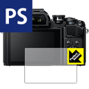 Perfect Shield OM-D E-M1X/E-M10 Mark III/E-M10 Mark II/E-M1 Mark II 日本製 自社製造直販(2)