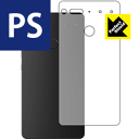 Perfect Shield Essential Phone PH-1 (背面のみ) 3枚セット 日本製 自社製造直販