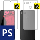 Perfect Shield Essential Phone PH-1 (両面セット) 日本製 自社製造直販