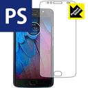 Perfect Shield Moto G5s 日本製 自社製造直販(2)