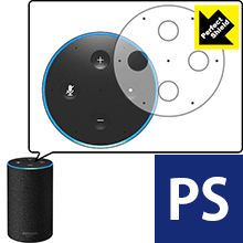 Perfect Shield Amazon Echo (第2世代・2017年11月発売モデル) 日本製 自社製造直販