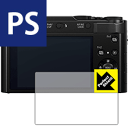 【1000円ポッキリ】【ポイント5倍】Perfect Shield Panasonic LUMIX TX2/TX1/TZ90/TZ85/FZ85/LX100 日本製 自社製造直販 買いまわりにオススメ