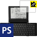 Perfect Shield ポメラ DM30 (3枚セット) 日本製 自社製造直販
