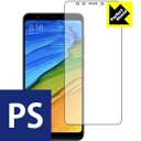 Perfect Shield Xiaomi Redmi 5 (3枚セット) 日本製 自社製造直販