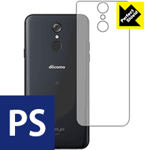 Perfect Shield LG style L-03K (背面のみ) 日本製 自社製造直販