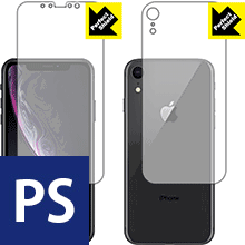 Perfect Shield iPhone XR (両面セット) 3枚セット 日本製 自社製造直販
