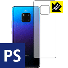 Perfect Shield ファーウェイ HUAWEI Mate 20 Pro (背面のみ)【 平面部分 】 日本製 自社製造直販