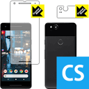Crystal Shield Google Pixel 2 (両面セット) 日本製 自社製造直販