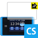 Crystal Shield Speed Wi-Fi NEXT WX04 (3枚セット) 日本製 自社製造直販