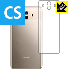 Crystal Shield ファーウェイ HUAWEI Mate 10 (背面のみ) 3枚セット 日本製 自社製造直販