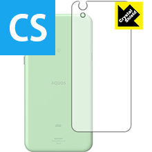 【 1000円ポッキリ 】【 ポイント5倍 】Crystal Shield アクオス AQUOS sense (背面のみ) 日本製 自社製造直販 買いまわりにオススメ