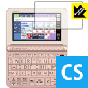 Crystal Shield カシオ電子辞書 EX-word XD-Zシリーズ / AZ-Z4700edu (3枚セット) 日本製 自社製造直販