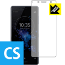 【ポスト投函送料無料】Crystal Shield Xperia XZ2 Compact (3枚セット)　【RCP】【smtb-kd】