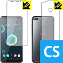 Crystal Shield HTC Desire 12+ (両面セット) 日本製 自社製造直販(2)