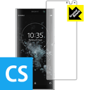 PDA工房で買える「Crystal Shield エクスペリア Xperia XA2 Plus 日本製 自社製造直販」の画像です。価格は998円になります。