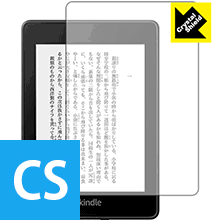 Crystal Shield Kindle Paperwhite (第10世代・2018年11月発売 ...