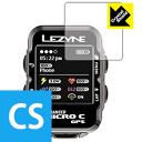 Crystal Shield LEZYNE MICRO COLOR GPS (3枚セット) 日本製 自社製造直販