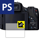 Perfect Shield Canon PowerShot SX60 HS 日本製 自社製造直販