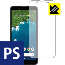 Perfect Shield Android One S5 (前面のみ) 日本製 自社製造直販