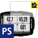 Perfect Shield LEZYNE MEGA XL GPS (3枚セット) 日本製 自社製造直販