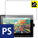 Perfect Shield Wacom Cintiq 16 (DTK1660K0D / DTK1660K1D) 日本製 自社製造直販