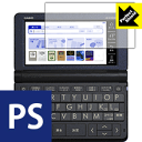 【 1000円ポッキリ 】【 ポイント5倍 】Perfect Shield カシオ電子辞書 EX-word XD-SRシリーズ 日本製 自社製造直販 買いまわり...