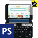 【 1000円ポッキリ 】【 ポイント5倍 】Perfect Shield シャープ電子辞書 Brain PW-SS6/PW-SH6/PW-SB6 日本製 自社...
