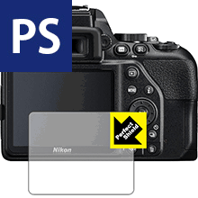 Perfect Shield Nikon D3500/D3400/D3300/D3200 (3枚セット) 日本製 自社製造直販