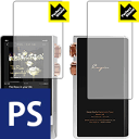 Perfect Shield Cayin N8 (両面セット) 3枚セット 日本製 自社製造直販